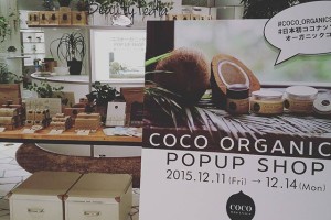 ココオーガニックのポップアップショップ今日まで！#COCO_ORGANICS